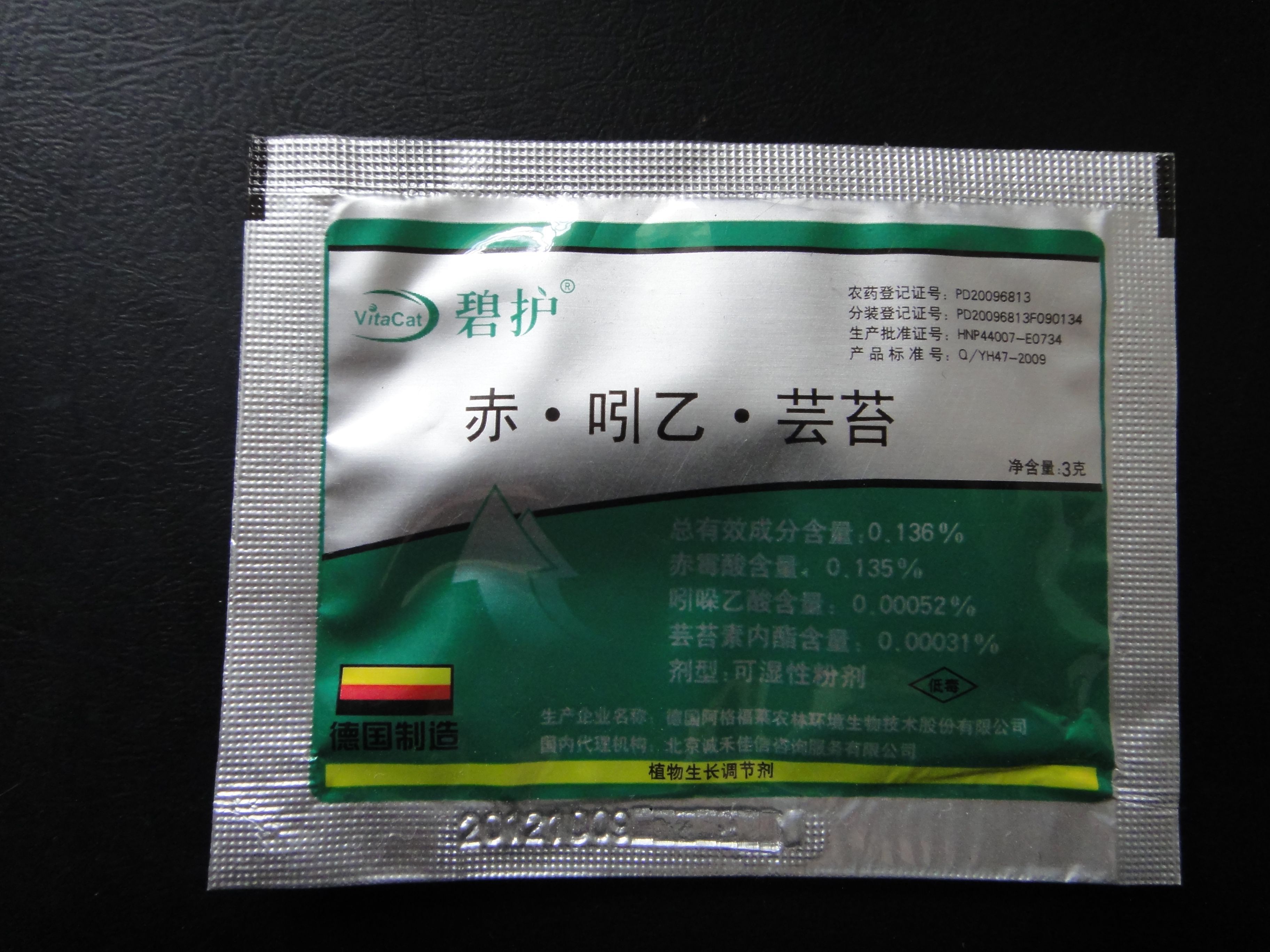 進口植物生長調節劑（3克）